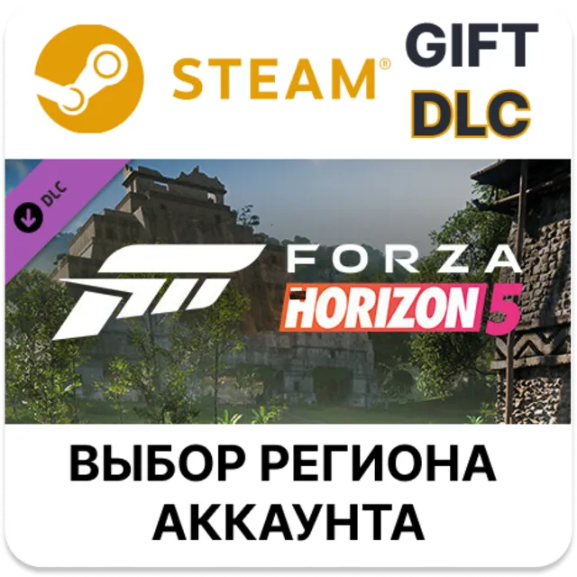 Forza Horizon 5 Chinese Lucky Stars Car Pack STEAM DLC RU KZ UA BY TR AR СНГ