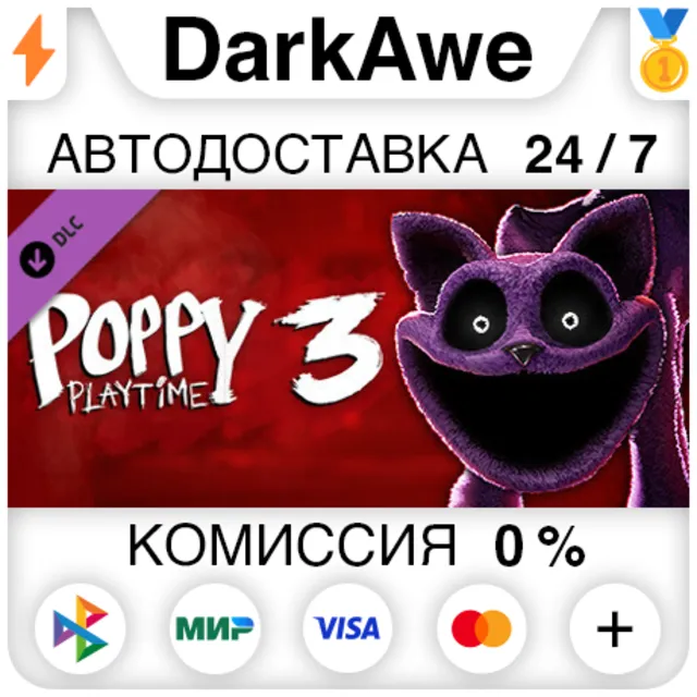 Poppy Playtime - Chapter 3 DLC STEAM•RU ⚡️АВТО 💳0%