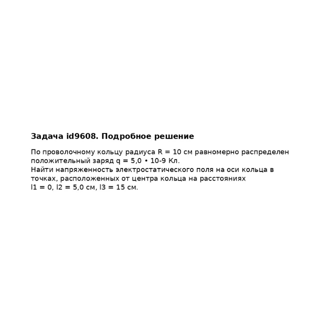 Задача id9608