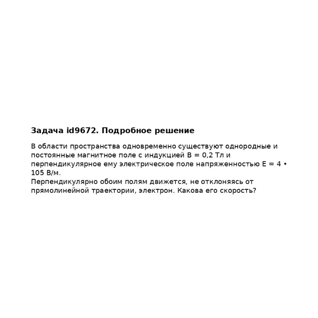 Задача id9672