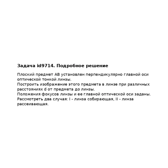 Задача id9714