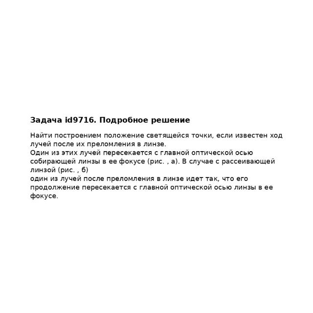 Задача id9716