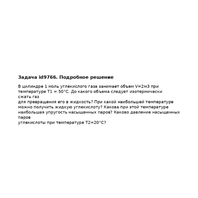 Задача id9766