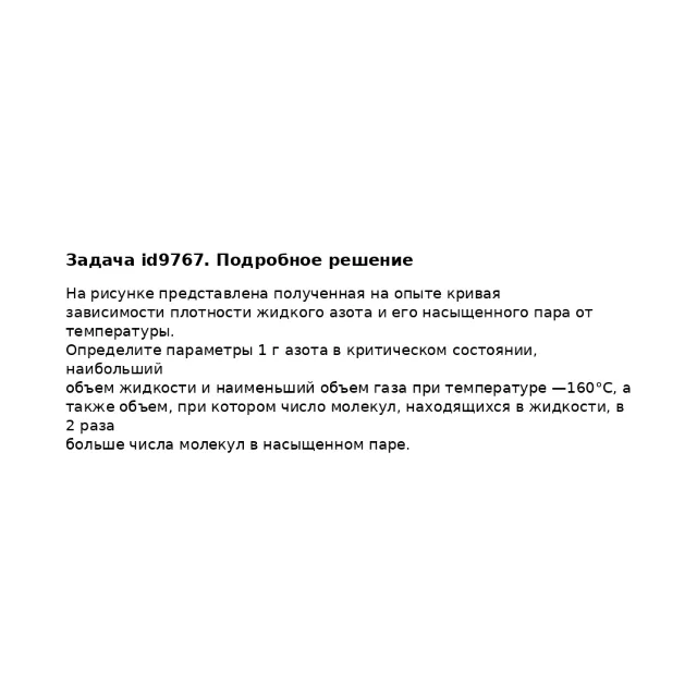 Задача id9767