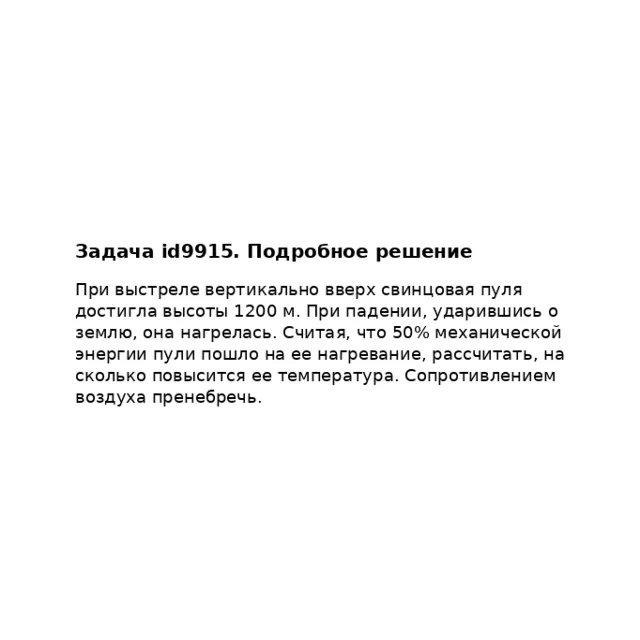 Задача id9915