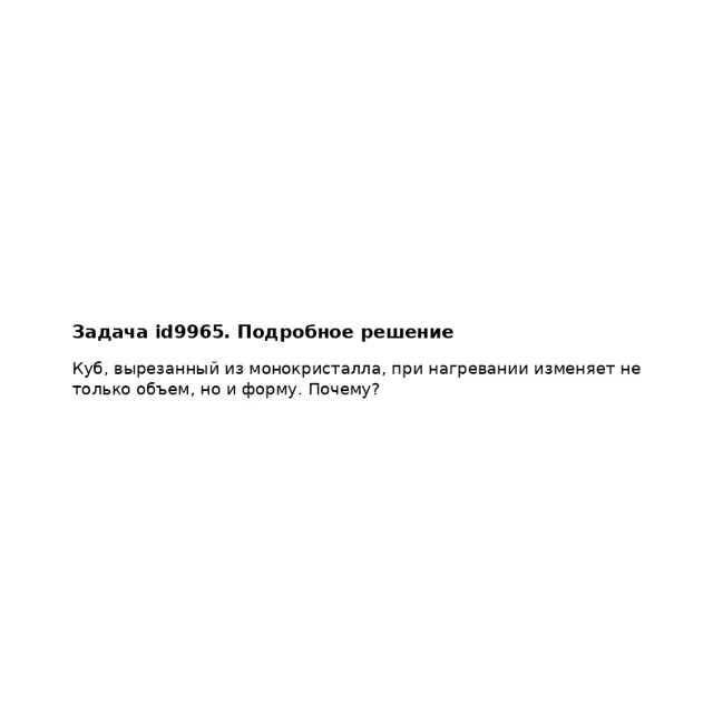 Задача id9965