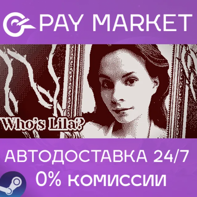⚡️Who's Lila? | АВТОДОСТАВКА [Россия Steam Gift]