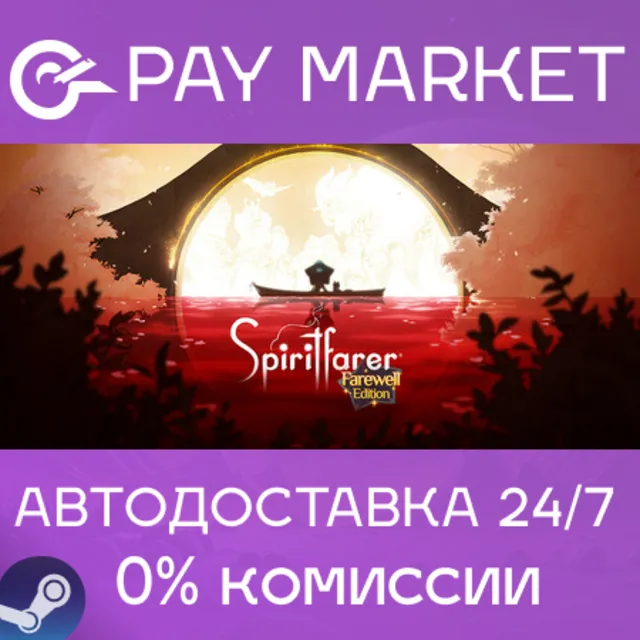 ⚡️Издание Spiritfarer: Farewell | АВТО [Россия Gift]