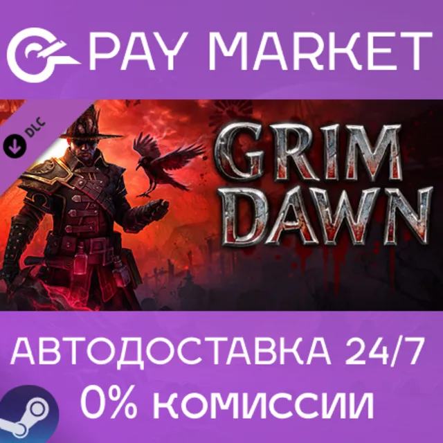 ⚡️Grim Dawn - Steam Loyalist Upgrade | АВТО Россия Gift