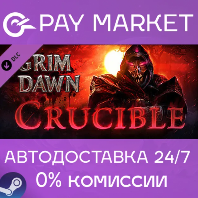⚡️Grim Dawn - Crucible Mode DLC| АВТОДОСТАВКА [RU Gift]