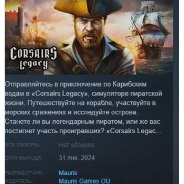 Corsairs Legacy Pirate Action RPG &amp; Sea Battles 💎 АВТОДОСТАВКА STEAM GLOBAL МГНО