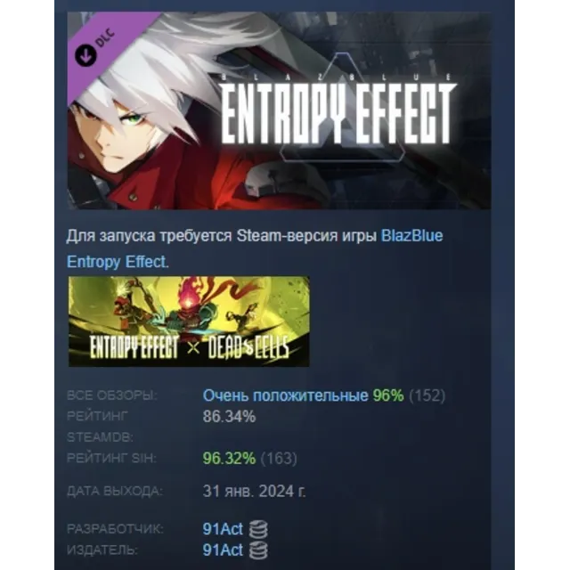 BlazBlue Entropy Effect Launch Exclusive Content АВТОДОСТАВКА STEAM GLOBAL МГНОВЕННО