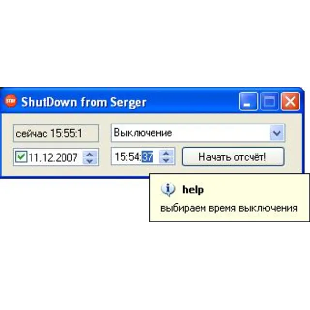 ShutDown