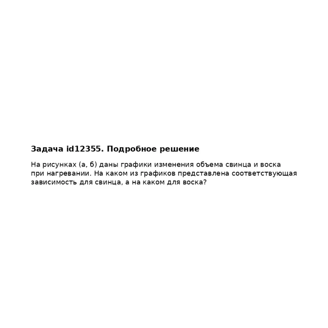 Задача id12355