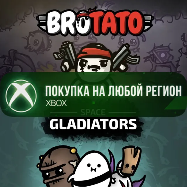 Brotato + Space Gladiators Bundle👽XBOX⭐На Любой аккаун