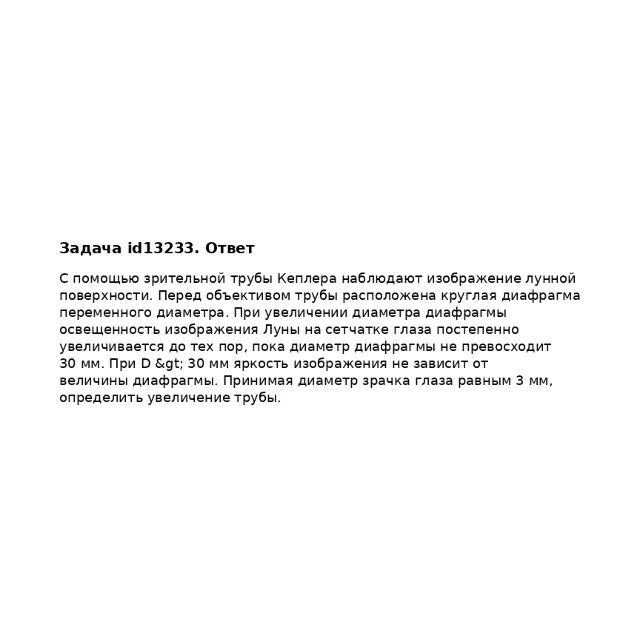 Задача id13233