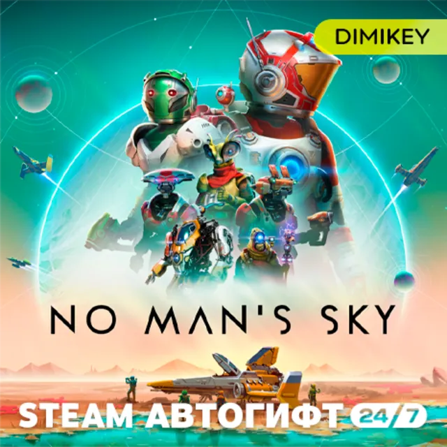🟨 No Man's Sky Автогифт RU/UA