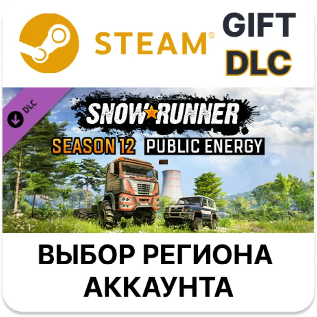 ✅SnowRunner - Season 12: Public Energy🎁Steam🌐