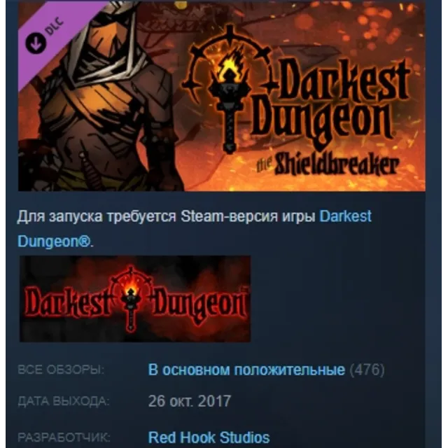 Darkest Dungeon: The Shieldbreaker STEAM KEY ЛИЦЕНЗИЯ