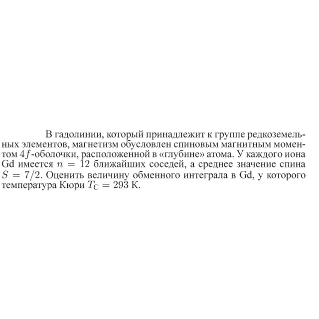 Задача id14328