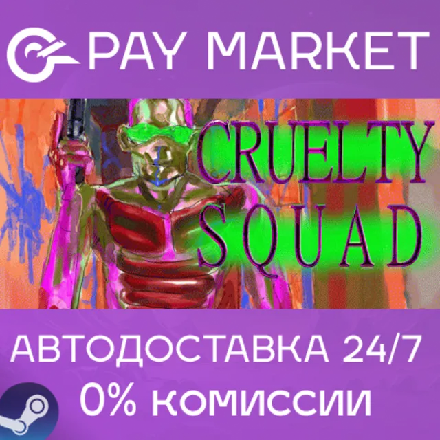 ⚡️Cruelty Squad | АВТОДОСТАВКА [Россия Steam Gift]