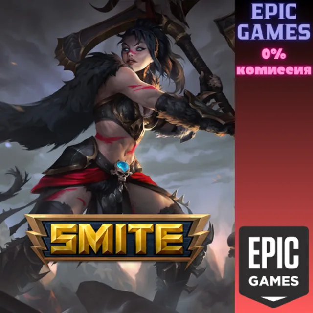 SMITE: люкс-пропуск «Наследие» ПК EPIC GAMES EGS PC ЭПИК ГЕЙМС ЕГС