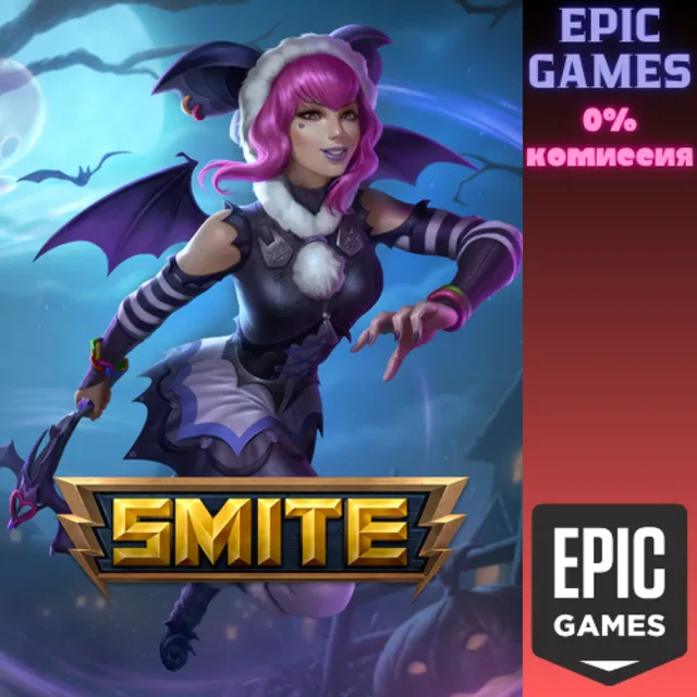SMITE: пропуск «Наследие» ПК EPIC GAMES EGS PC ЭПИК ГЕЙМС ЕГС