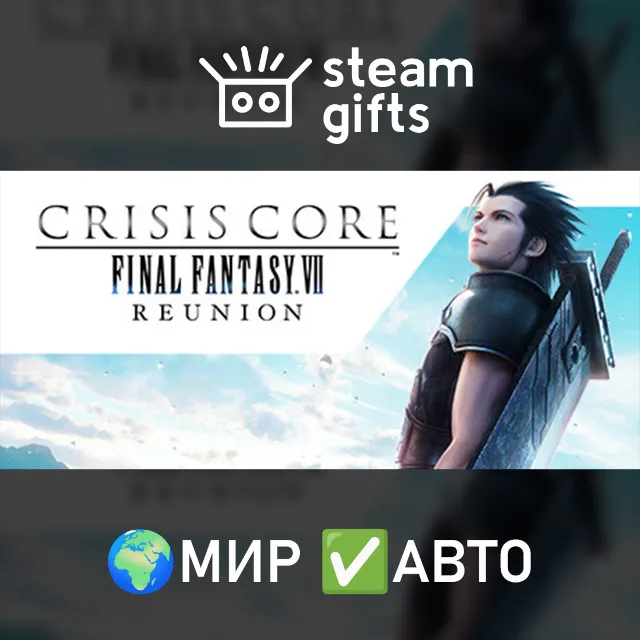 CRISIS CORE –FINAL FANTASY VII– REUNION МИР АВТО