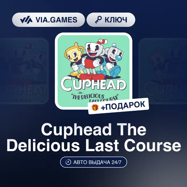 Cuphead The Delicious Last Course DLC (Steam Ключ) РФ-СНГ-МИР + ПОДАРОК