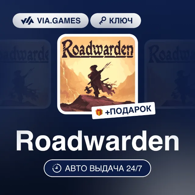Roadwarden (Steam Ключ) РФ-СНГ-МИР + ПОДАРОК