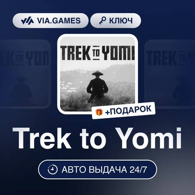 Trek to Yomi (Steam Ключ) РФ-СНГ-МИР + ПОДАРОК