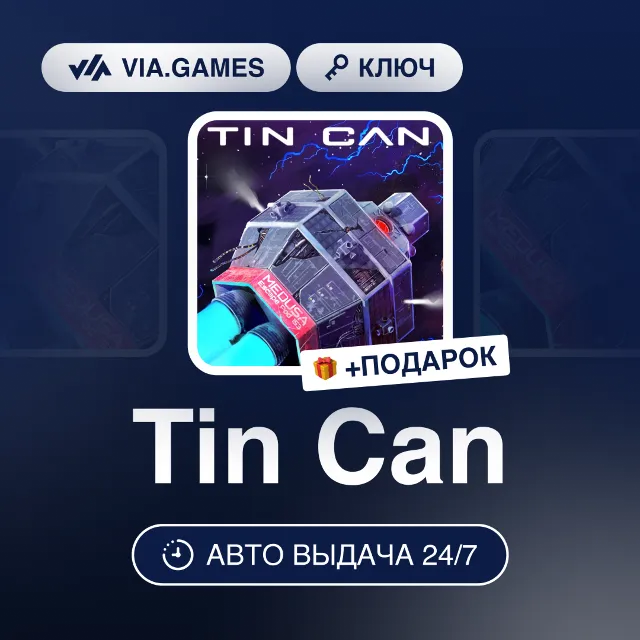 Tin Can (Steam Ключ) РФ-СНГ-МИР + ПОДАРОК