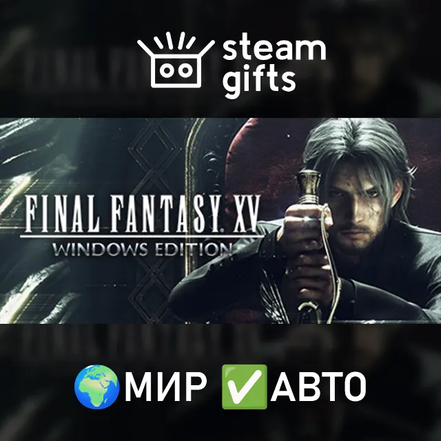 FINAL FANTASY XV EPISODE ARDYN COMPLETE МИР АВТО