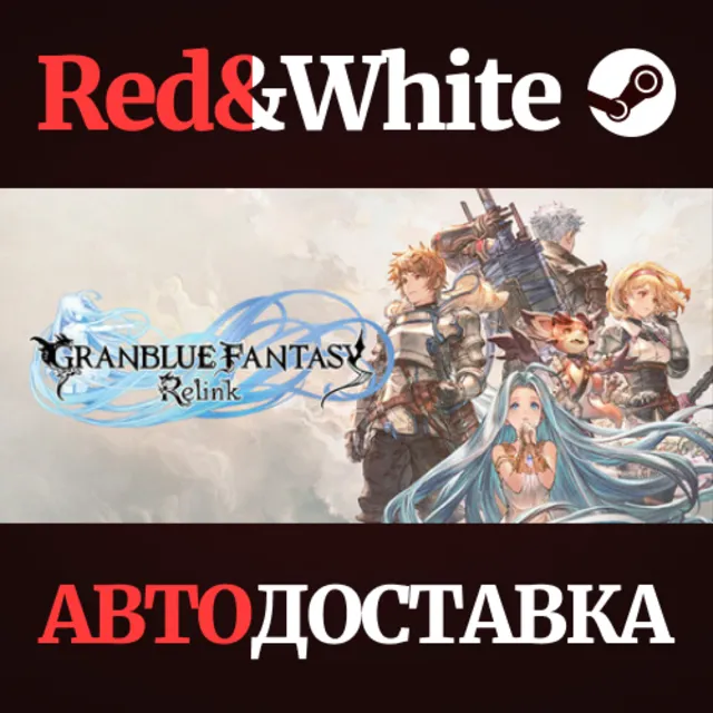 GRANBLUE FANTASY: Relink * STEAM РОССИЯ🔥АВТОДОСТАВКА
