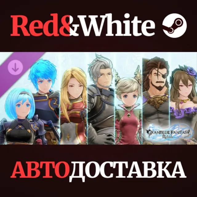 Granblue Fantasy: Relink - Color Pack 3 DLC