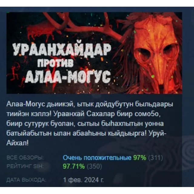 УРААНХАЙДАР ПРОТИВ АЛАА-МОГУС АВТОДОСТАВКА STEAM GLOBAL МГНОВЕННО ЛИЦЕНЗИЯ