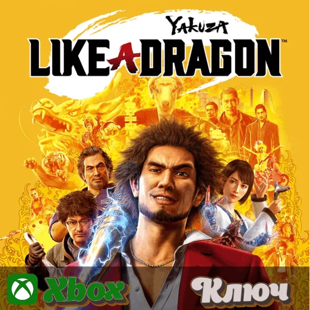 🔑 YAKUZA: LIKE A DRAGON  🔥 XBOX+PC КЛЮЧ