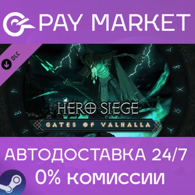 ⚡️Hero Siege - Gates of Valhalla | АВТОДОСТАВКА RU Gift