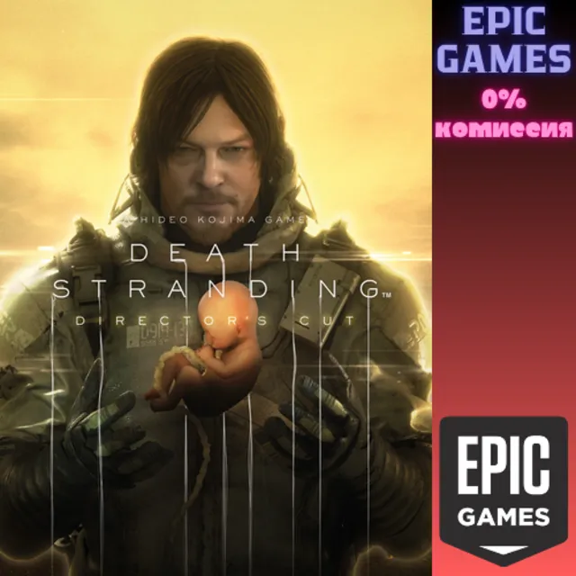 ✅DEATH STRANDING DIRECTOR'S CUT✅ПК✅ЭПИК ГЕЙМС