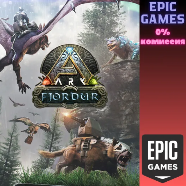ARK Fjordur ПК EPIC GAMES EGS PC ЭПИК ГЕЙМС ЕГС