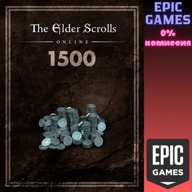 The Elder Scrolls Online: 1&nbsp;500 крон ПК EPIC GAMES EGS PC ЭПИК ГЕЙМС ЕГС