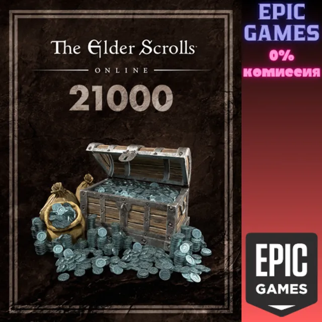 The Elder Scrolls Online: 21&nbsp;000 крон ПК EPIC GAMES EGS PC ЭПИК ГЕЙМС ЕГС