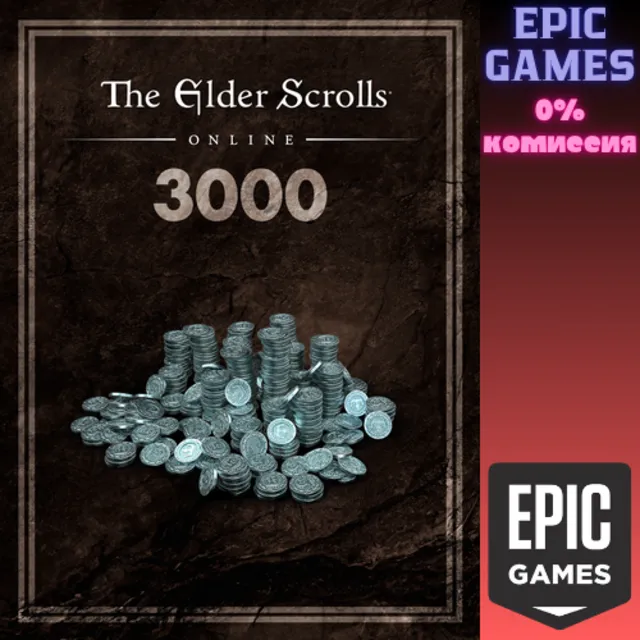 The Elder Scrolls Online: 3&nbsp;000 крон ПК EPIC GAMES EGS PC ЭПИК ГЕЙМС ЕГС