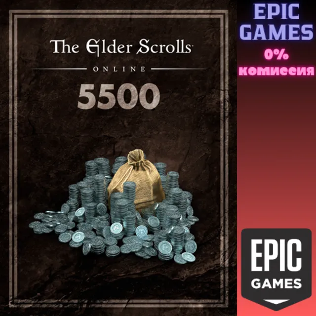 The Elder Scrolls Online: 5&nbsp;500 крон ПК EPIC GAMES EGS PC ЭПИК ГЕЙМС ЕГС