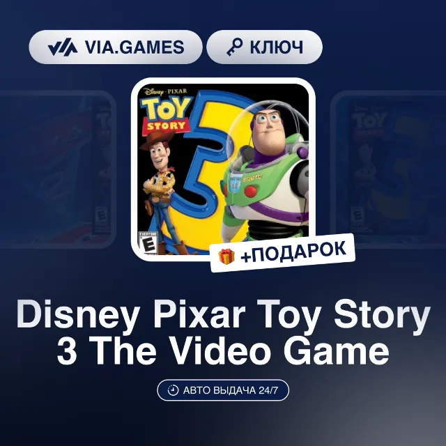 Disney Pixar Toy Story 3 The Video Game (Steam Ключ) РФ-СНГ-МИР + ПОДАРОК