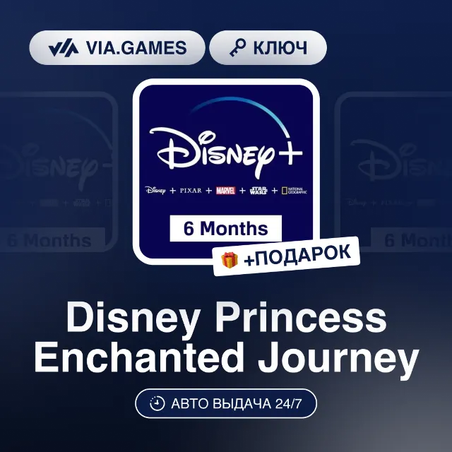 Disney Princess Enchanted Journey (Steam Ключ) РФ-СНГ-МИР + ПОДАРОК