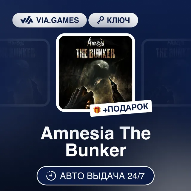 Amnesia The Bunker (Steam Ключ) РФ-СНГ-МИР + ПОДАРОК