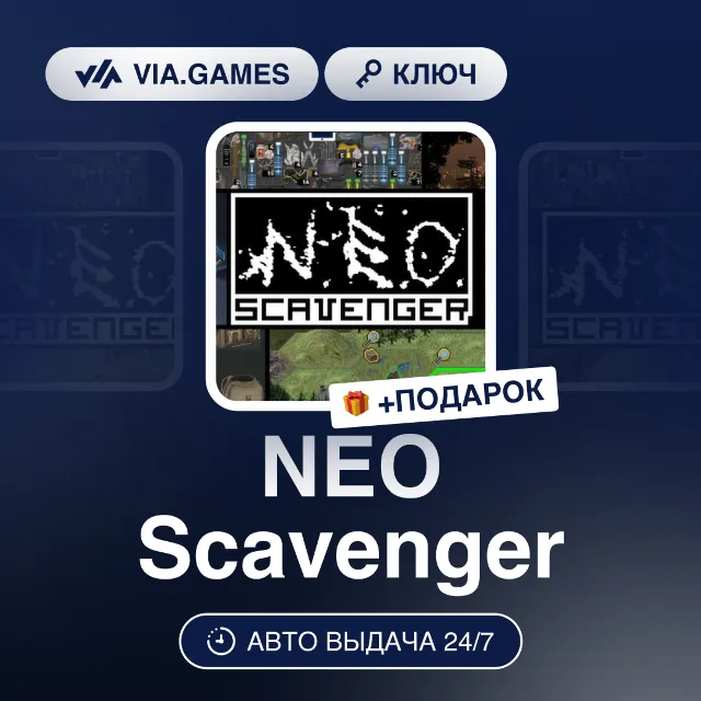 NEO Scavenger (Steam Ключ) РФ-СНГ-МИР + ПОДАРОК
