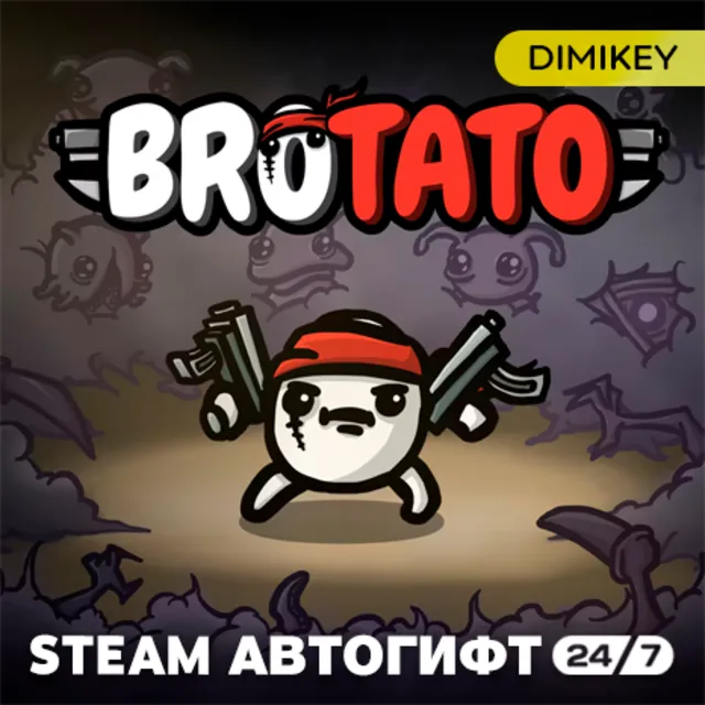 🟨 Brotato Автогифт RU