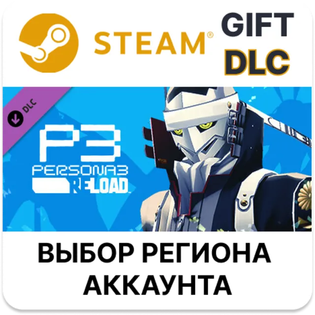 Persona 3 Reload - Persona 4 Golden Persona Set STEAM DLC RU KZ UA BY TR AR СНГ